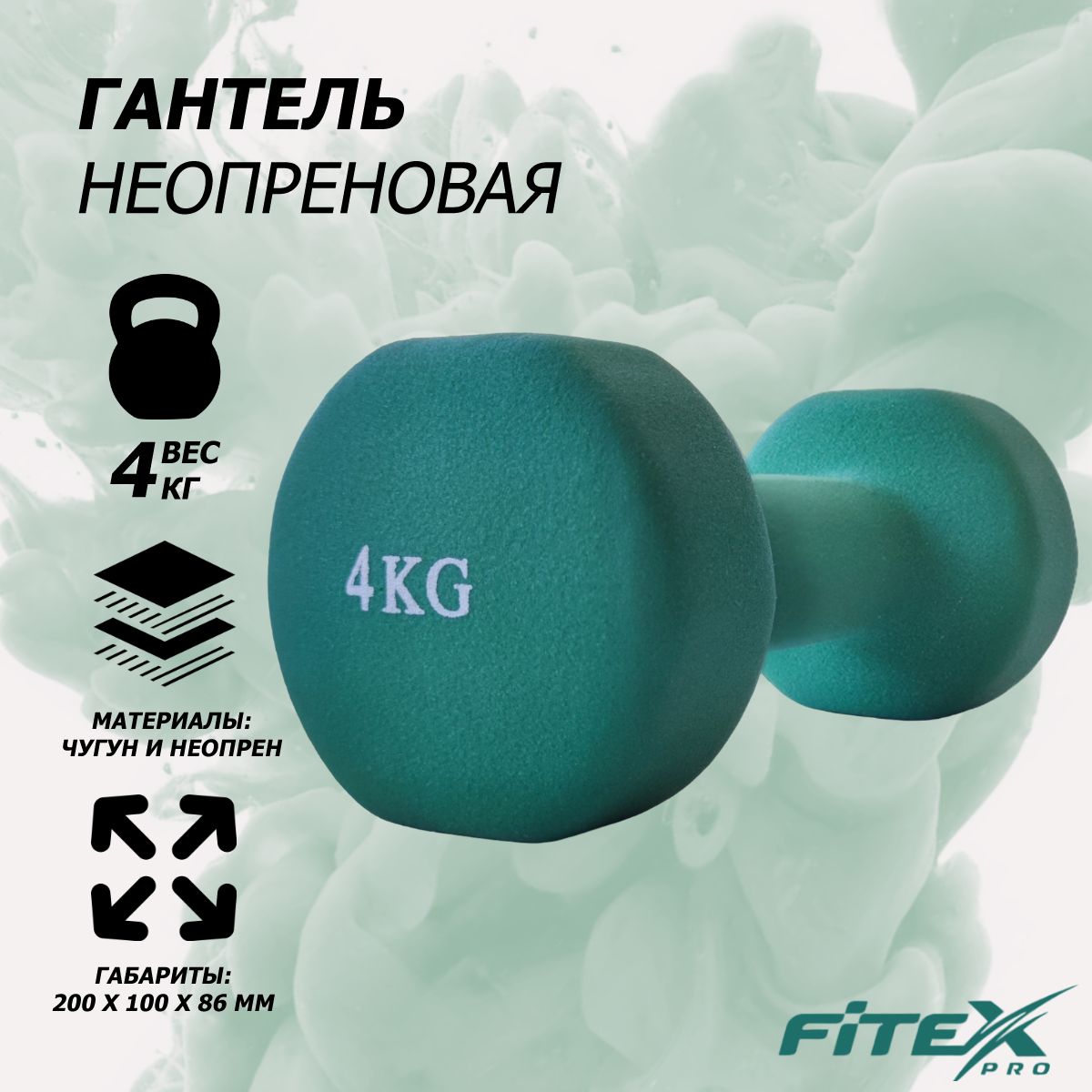 Гантель в неопреновой оболочке 4 кг