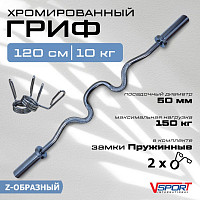Гриф Z-образный с замками ( 50мм)