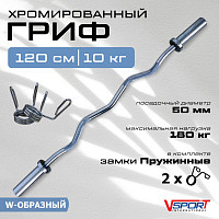 Гриф W-образный  с замками ( 50 мм )